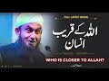 Molana Tariq Jameel Latest Bayan 26 September 2024 Who Is Closer To Allah AJ Official