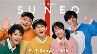 SUNEO - 悪いな、のび太。この車3人用なんだ / THE FIRST TAKE風