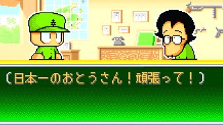 【布教用】パワポケ6 謎のしあわせ島編　メインストーリー3
