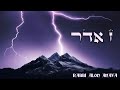 The 7th of Adar - The birthday and death of our teacher and leader Moshe Rabenu- LIVE 7:00pm Israel