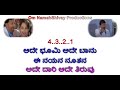 Adey Bhoomi Adey Bhanu Karaoke With Lyrics Kannada Ee Bandhana Vishnuvardan Jayaprada