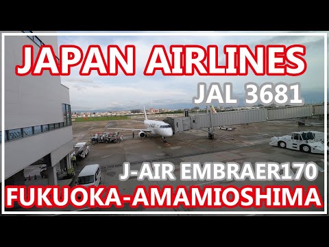 Miniatura YouTube dla JAL Embraer 170