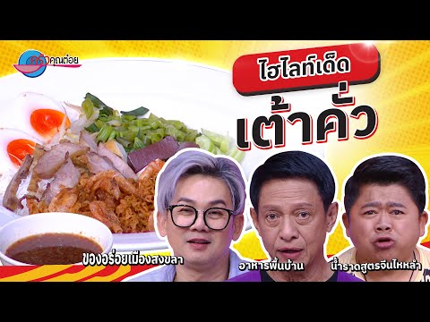 คลิกเพื่อดูคลิปวิดีโอ