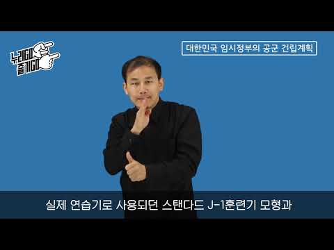 「건립」의 한국수어 표현