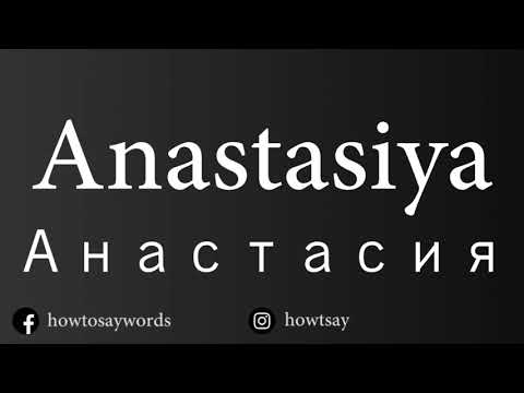 How To Pronounce Anastasiya / Анастасия
