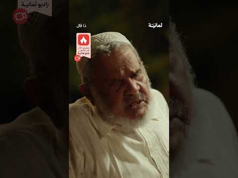 إذاعة ثمانية