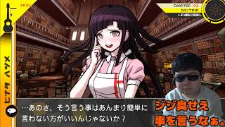新しい島を探索する[終盤]【ダンガンロンパ2】#19