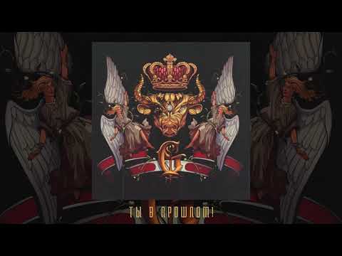 Video thumbnail for ТЫ В ПРОШЛОМ! (YOU’RE IN THE PAST!)