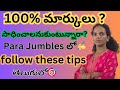 Master Para Jumble Strategies For Competitive Exams Easy Tips Tricks Parajumbles