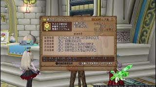 ドラクエ10実況123 「バトルロードコインを貯めて絆のエンブレムを作ろう！！」