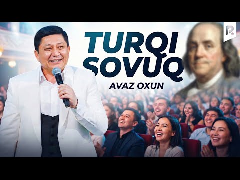 Аваз Охун - Турқи совуқ | Avaz Oxun - Turqi sovuq