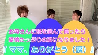 母親の愛が感じられる企画【MAMATOWN】
