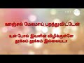 WhatsApp Status Jayam Ravi Movie Songs
