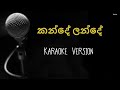 Kande Lande Karaoke Without Voice