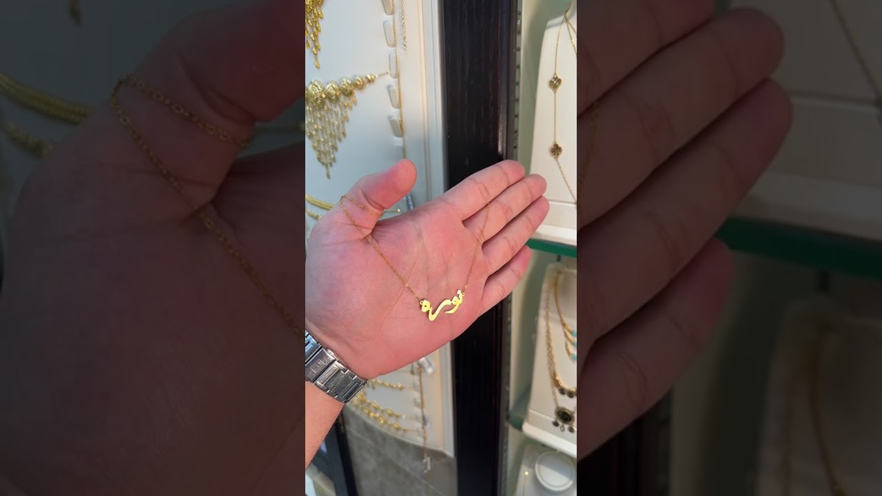  تفصيل سلسلة اسم حسب الطلب – ذهب عيار 21 
