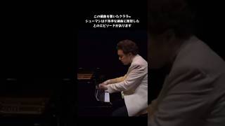 Download lagu リスト 献呈(シューマン) エフゲニー・キーシンのピアノが凄い#ショート mp3 Download lagu リスト 献呈(シューマン) エフゲニー・キーシンのピアノが凄い#ショート mp3