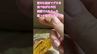#韓国のグミ #クランチグミ #風邪薬