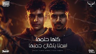 كلها حلمها اسمنا يتقال جمبها - كريم كرستيانو الغزال - توزيع يوسف اوشا Official Video