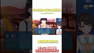【大空スバル】【切り抜き】ギャルゲーで初めてのチュウに混乱してしまう