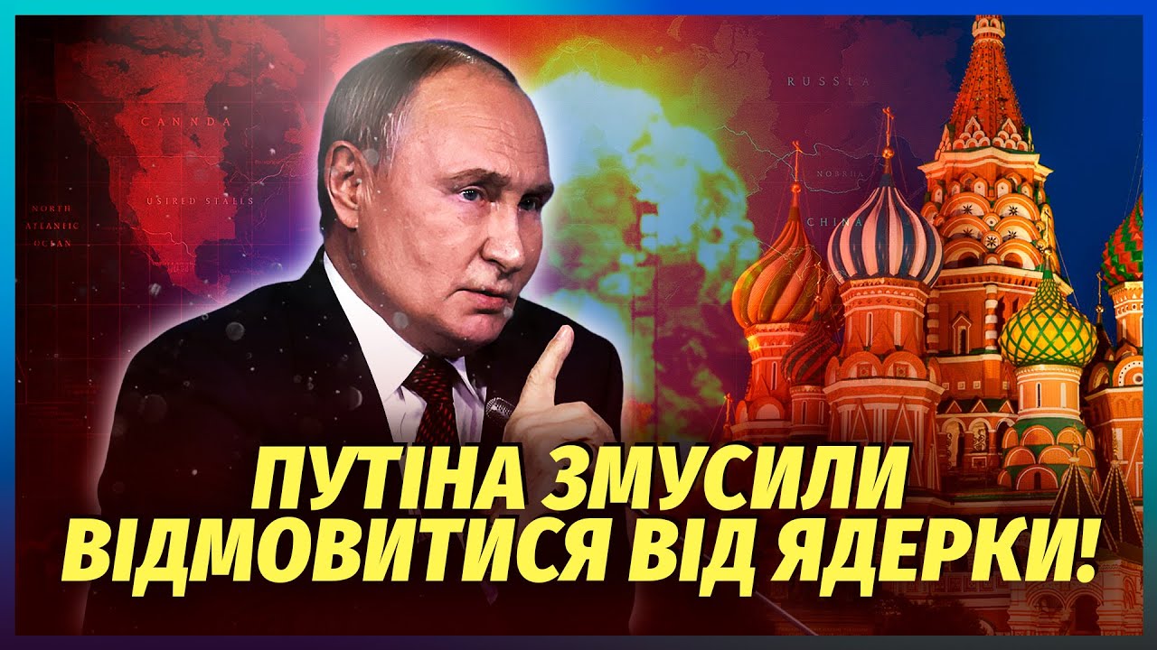 ⚡️РАШКІН: ОФІЦІЙНО З КРЕМЛЯ! Путін зрозумів НАТЯК ТРАМПА. Агенти ФСБ готуют?