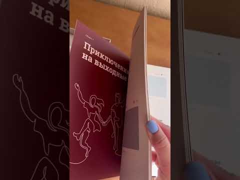 фото книга приключений для пары (альбом с заданиями) 0