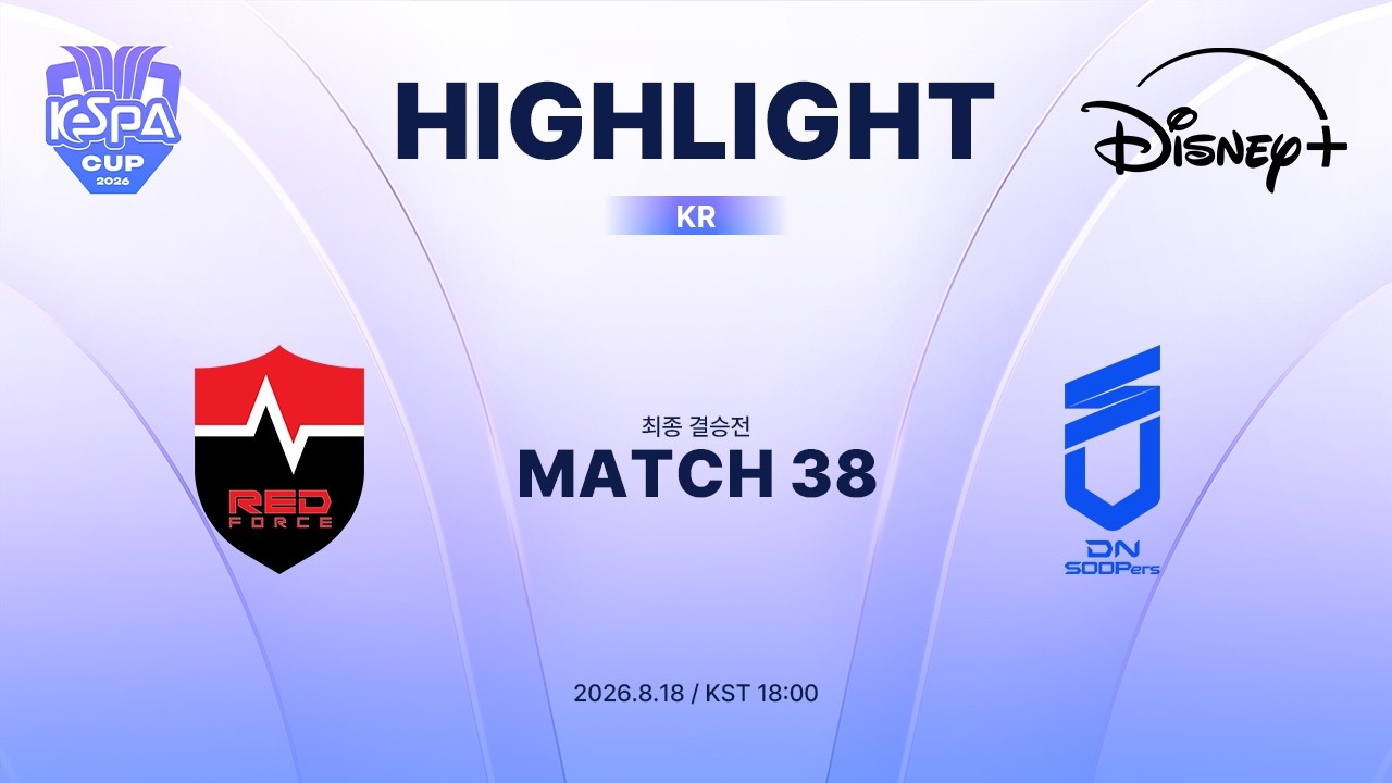 NS vs DNS 하이라이트 | MATCH 38 | 2026 LoL KeSPA CUP