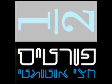 Video thumbnail for Shar Al Martin Luther - שר על מרטין לותר