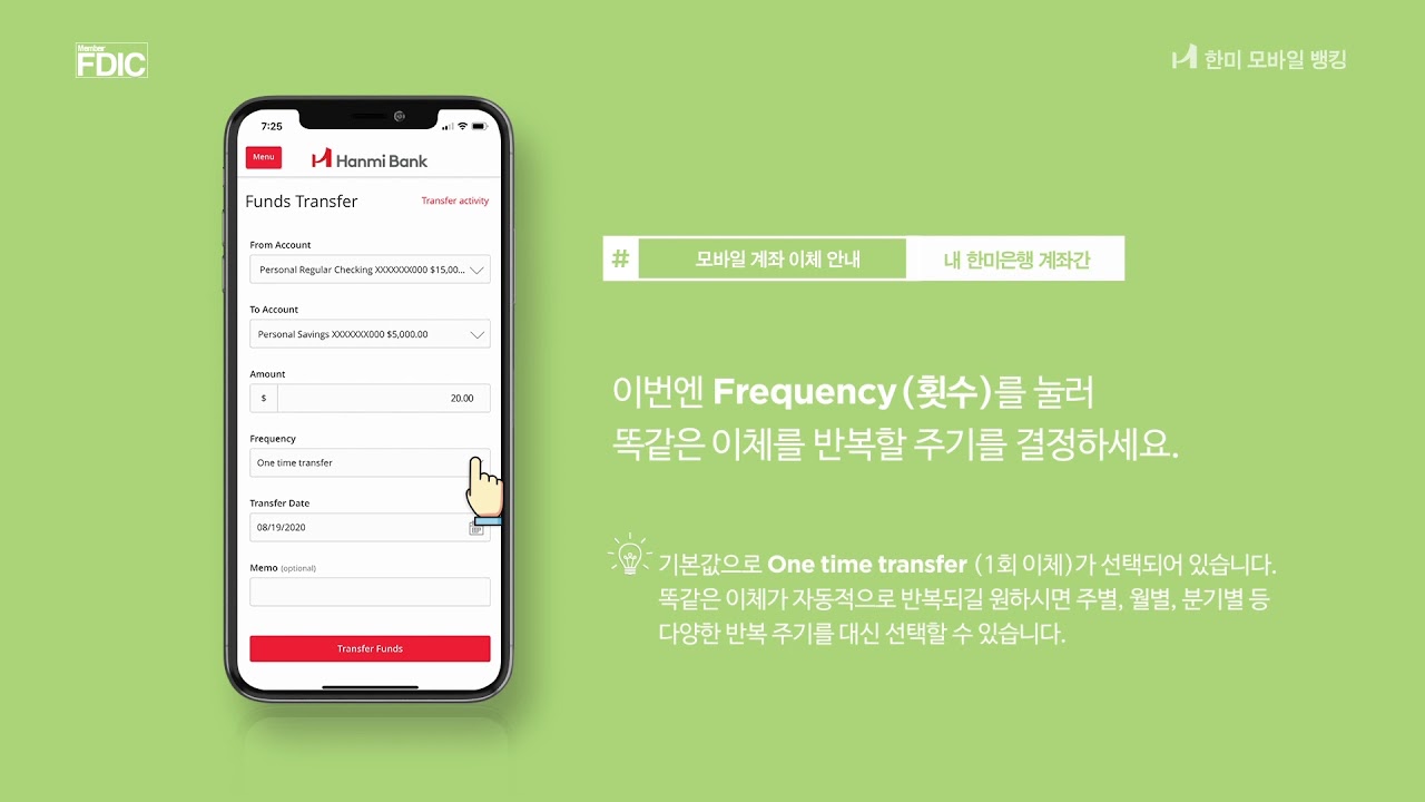HMB Fundtransfer01 KOR