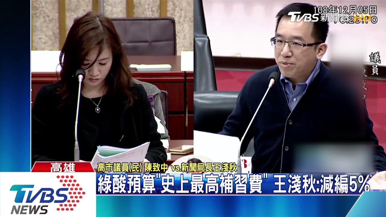綠酸預算「史上最高補習費」 王淺秋:減編5%