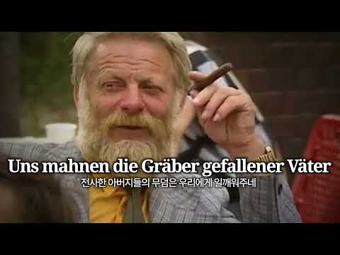 [가요] Carpe Diem (Nutze den Tag) / 카르페 디엠 (오늘을 붙잡아라) - 동독의 건전가요