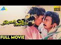 நினைக்க தெரிந்த மனமே(1987) | Ninaikka Therintha Maname Tamil Full Movie | Mohan | Ru