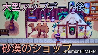 Stardew Valley 95 最高の甘さを求める猿に最高に甘い果物をあげてみた スイカ スターデューバレー 2年目秋17日 18日 تحميل اغاني مجانا Stardew Valley 95 最高の甘さを求める猿に最高に甘い果物をあげてみた スイカ スターデューバレー 2年目秋17日 18日 تحميل اغاني مجانا