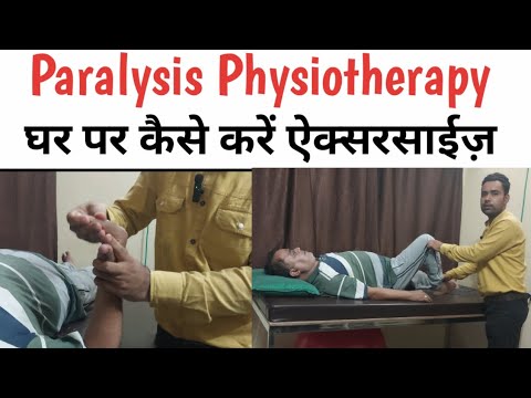 Paralysis Exercises at Home || लकवा की ऐक्सरसाईज़ घर पर कैसे करें || Stroke Exercise at Home