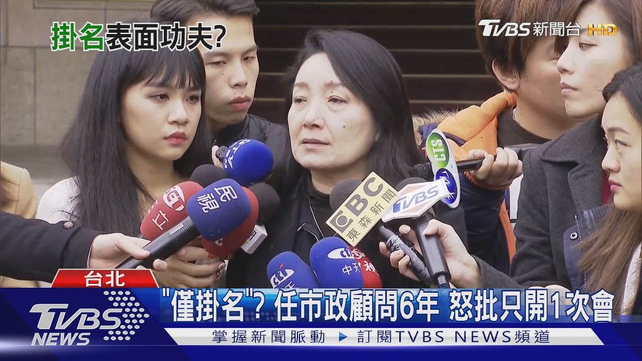 「僅掛名」？任市政顧問6年　怒批只開1次會