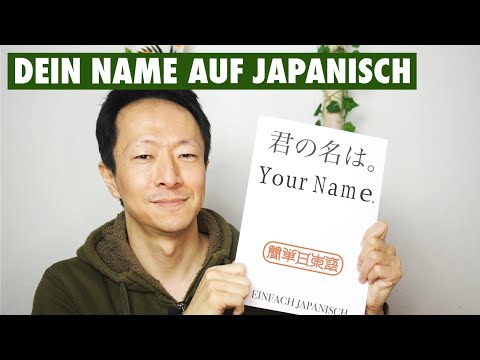 Your Name in Japanese - simple description (ENG subtitle)