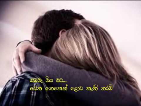 Gasata nam path athi tharam  (ගසට නම් පත් ඇති තරම්)