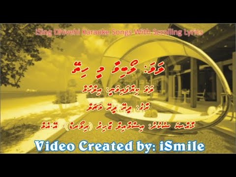 Loabivaa Mee Hithey (M-SOLO) w Scrolling Lyrics (Dheere Dheere Machal) iSing Dhivehi Karaoke
