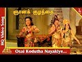 Osai Kodutha Nayakiye Song |Gnana Kuzhandhai Movie Songs |Gemini| Nirmala| Baby Sudha|Pyramid Music