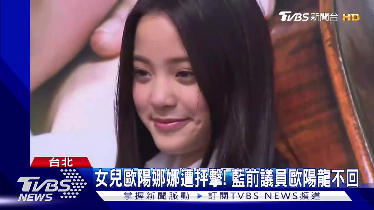 文化部也嗆!歐陽娜娜唱《我的祖國》 恐查處