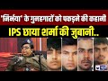 Encounter IPS Chhaya Sharma Reveals How The Nirbhaya Culprits Were Caught India News