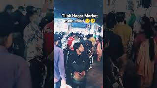 Tilak Nagar market robbery 🤨@k.kmarkettilaknagarbikaner4031  @altafmehndiartdelhitilakna1180