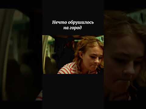 Фильм: тихое место 2 🔥