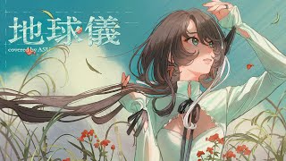 明透