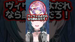 【ホロライブ】ヴィヴィの謎提案を全力拒否するホロメンｗ（切り抜き・綺々羅々ヴィヴィ・輪堂千速・水宮枢）