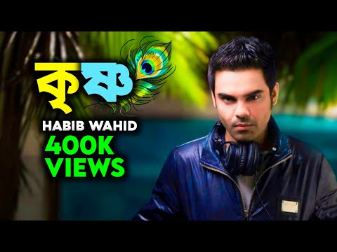 Krishno - Habib Wahid (Live In 2005) Habib In Concert - 8 December, 2005.(Original Video)