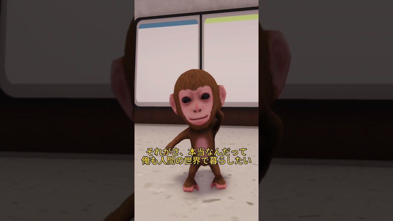 猿の転校生【ロブロックス】 #shorts