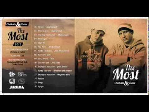 Chetkata & Tsetso   Funky ураган (Skill scratch)