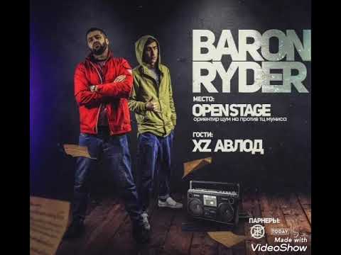 Baron ft Ryder - Пис