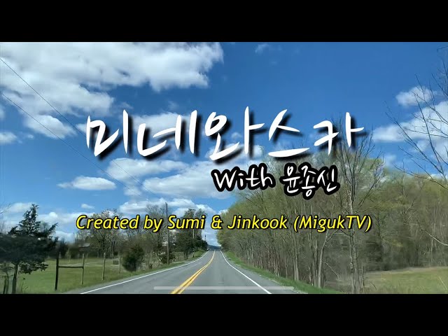 Video de pronunciación de 윤종신 en Coreano