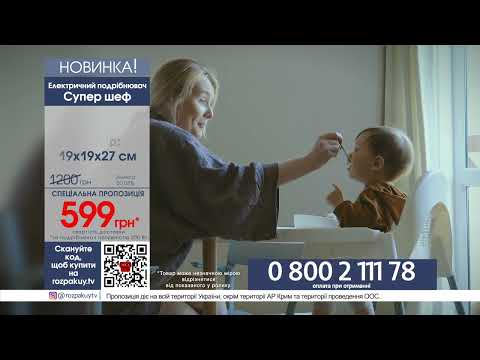 Измельчитель электрический Супер Шеф